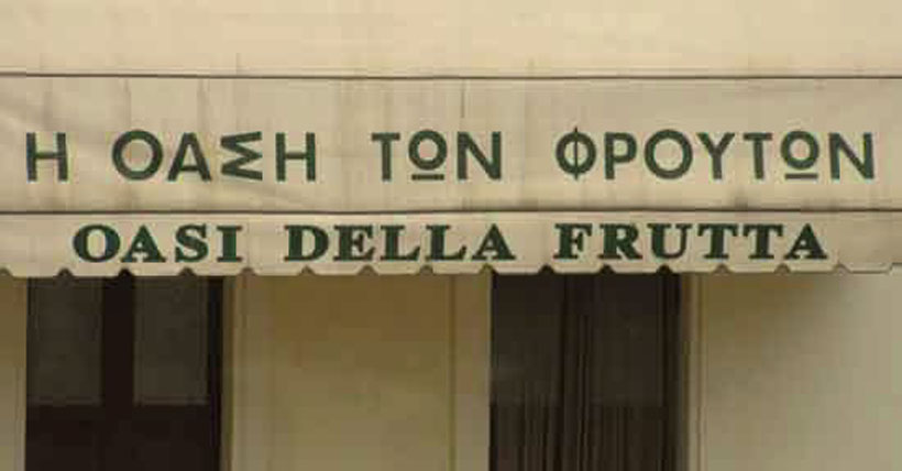 dwujezycznenazewnictwogreciasalentina